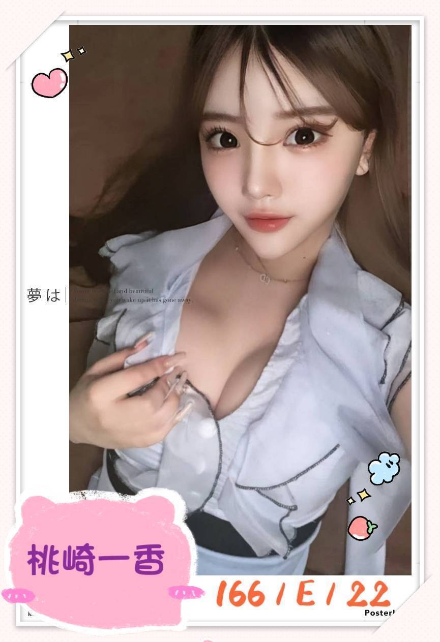 COCO定點 易欣 金門 36D